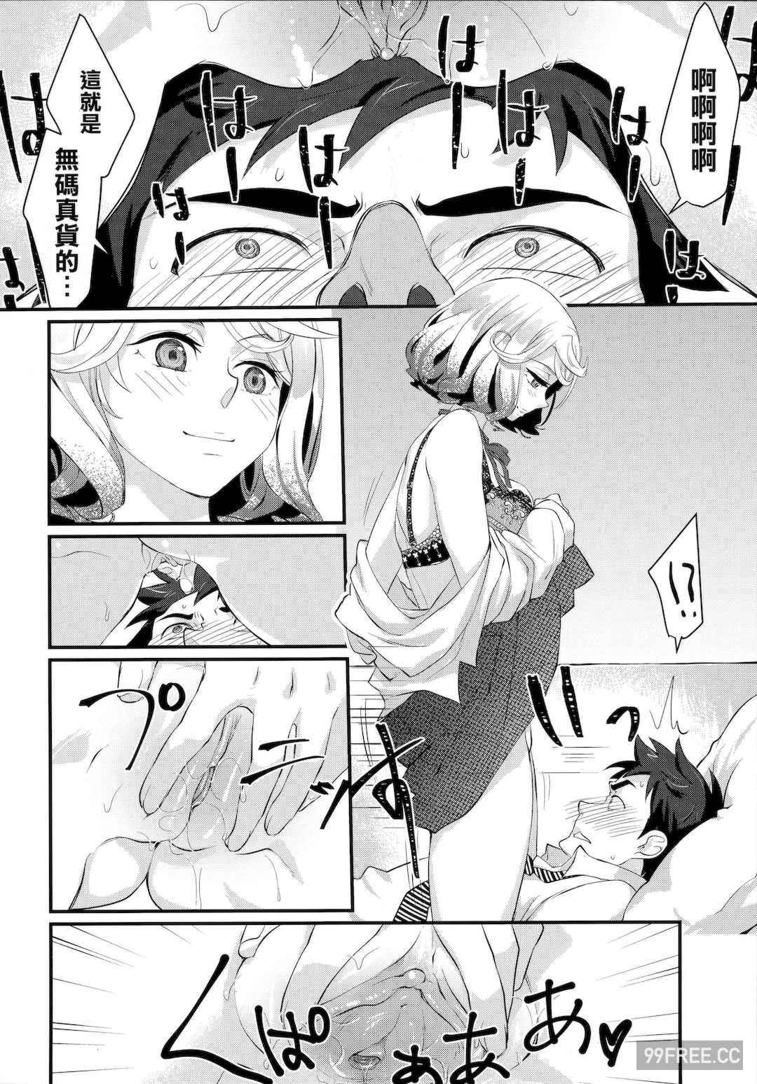 [環々唯] エチエチJK包囲網