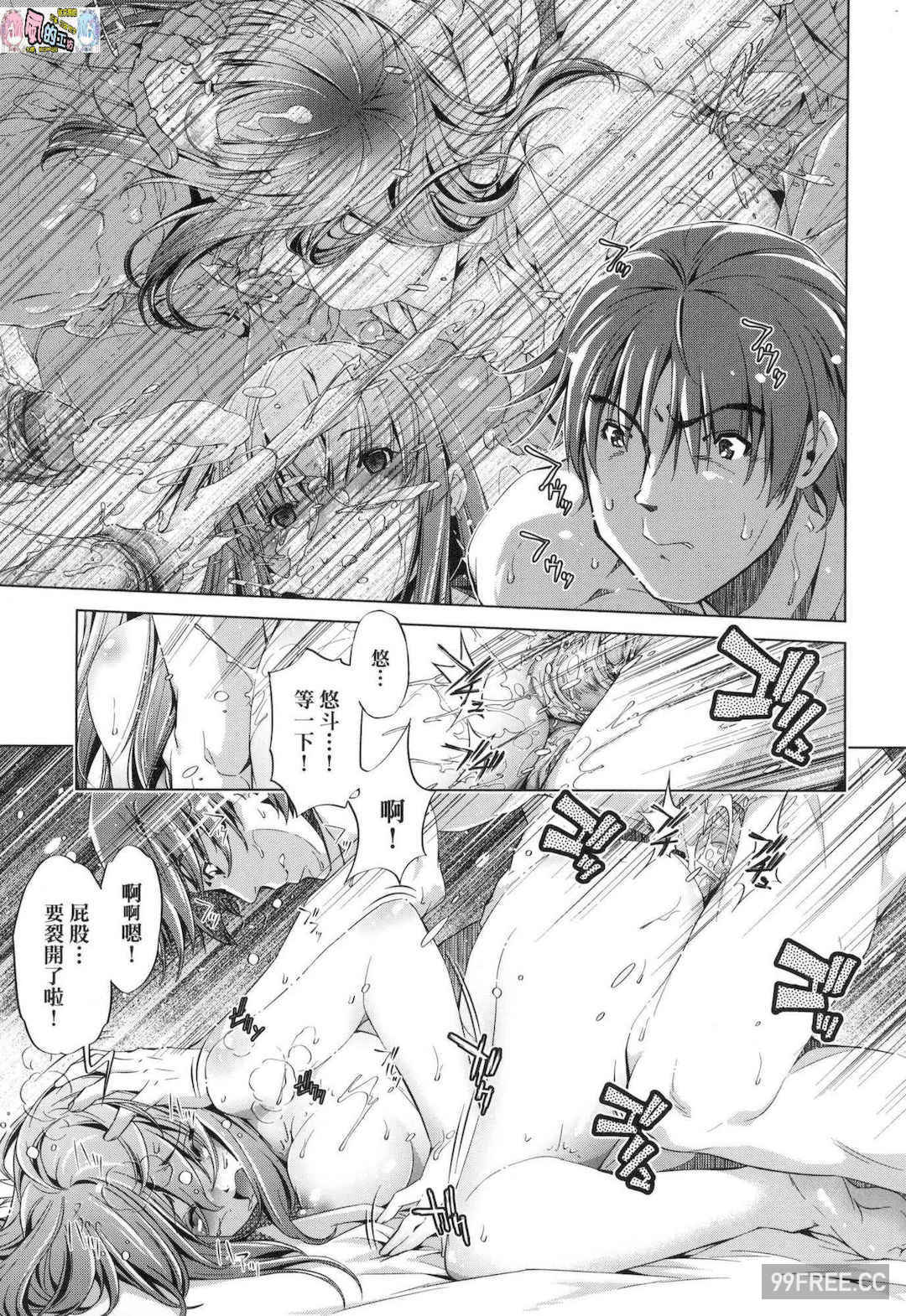 [おおとりりゅうじ] 集団痴漢電車