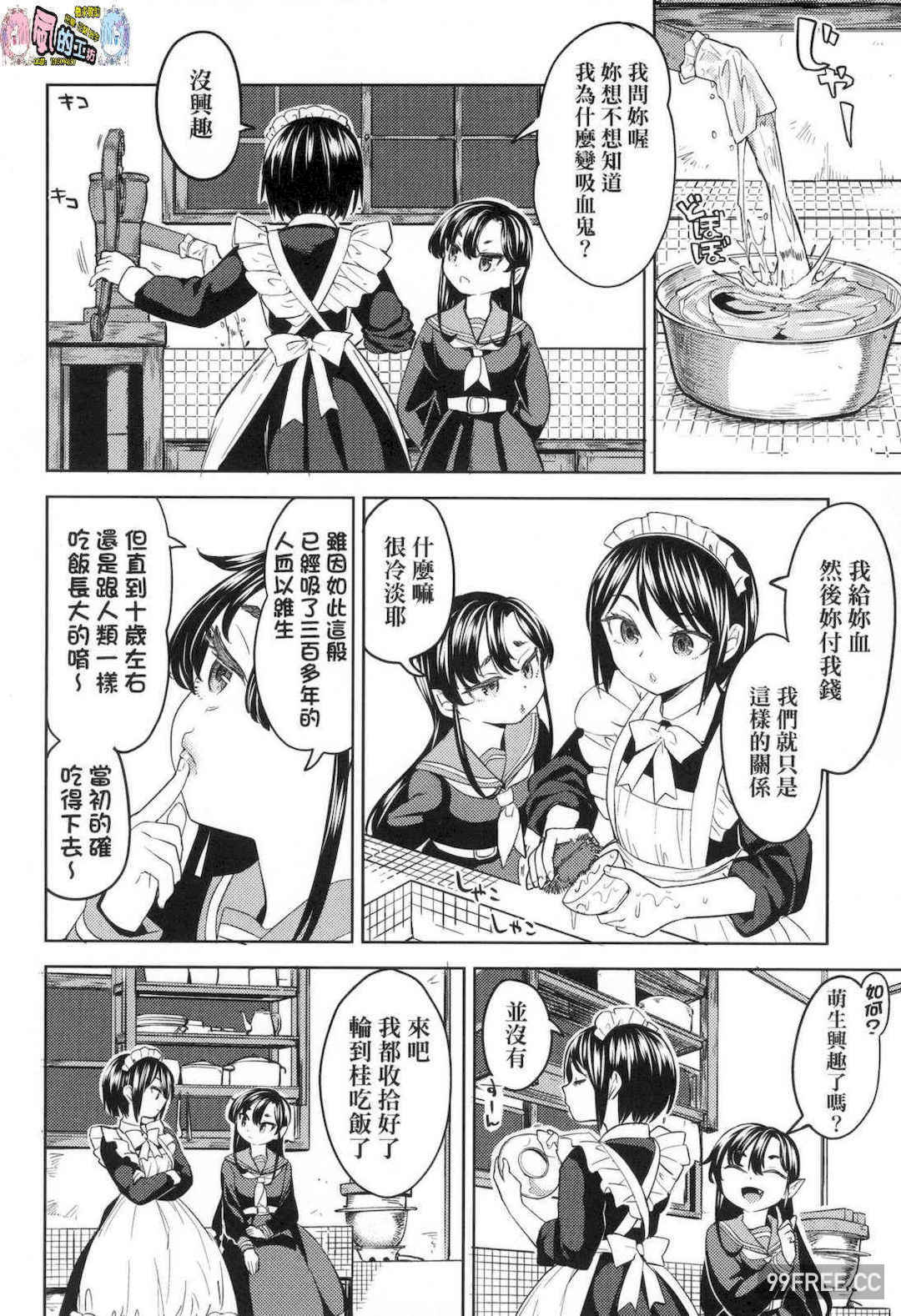 [あやね] 望月血液研究所の娘