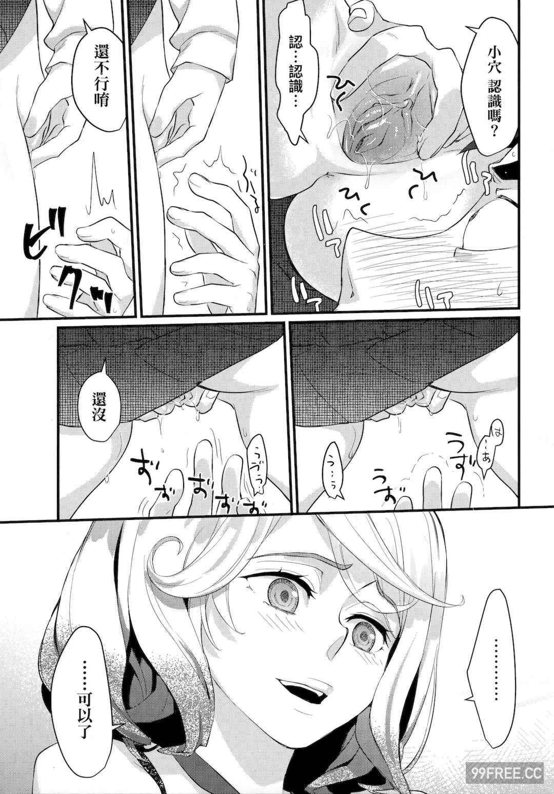 [環々唯] エチエチJK包囲網