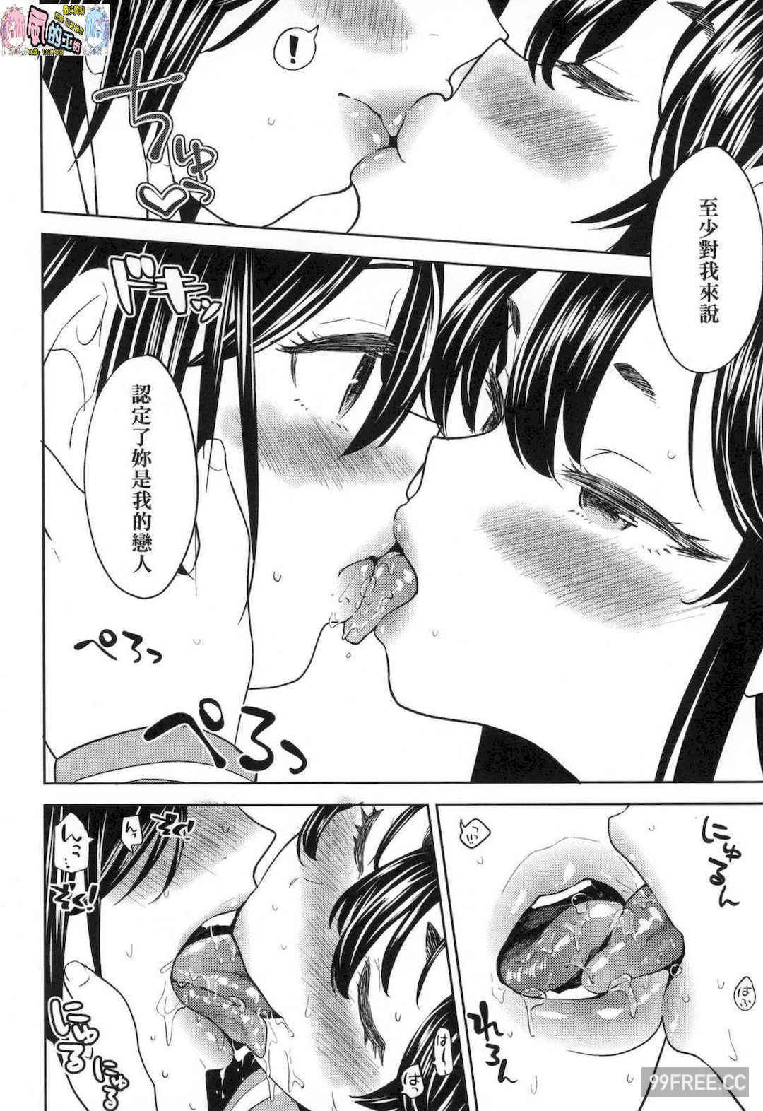 [あやね] 望月血液研究所の娘