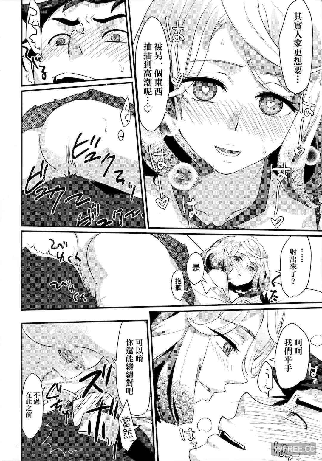 [環々唯] エチエチJK包囲網