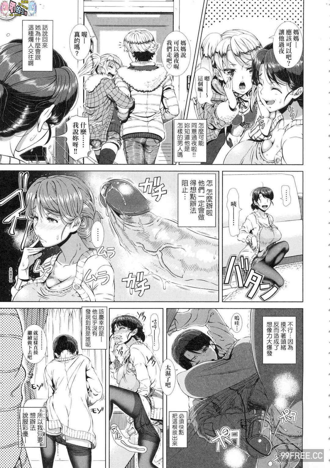 [篠塚裕志] ヒトヅマライフ