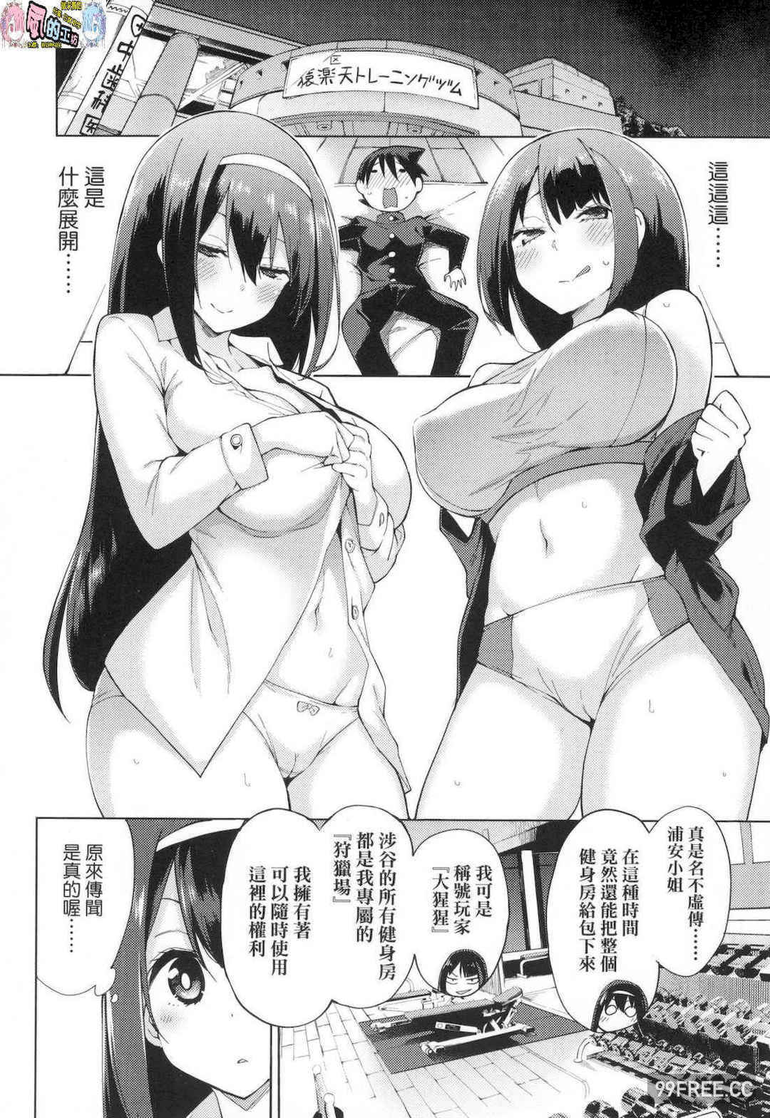 [けんじ] 性女淫説