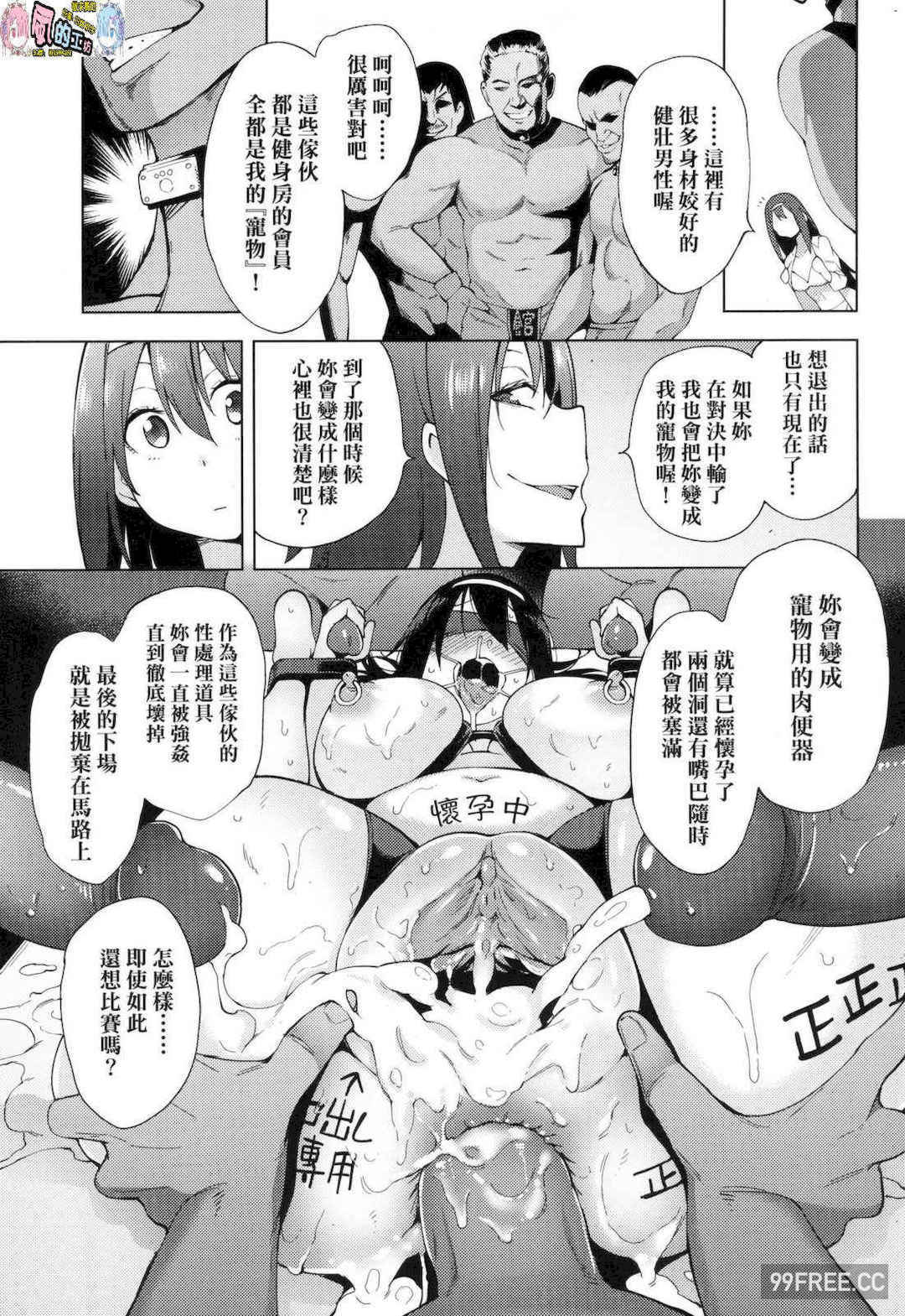 [けんじ] 性女淫説