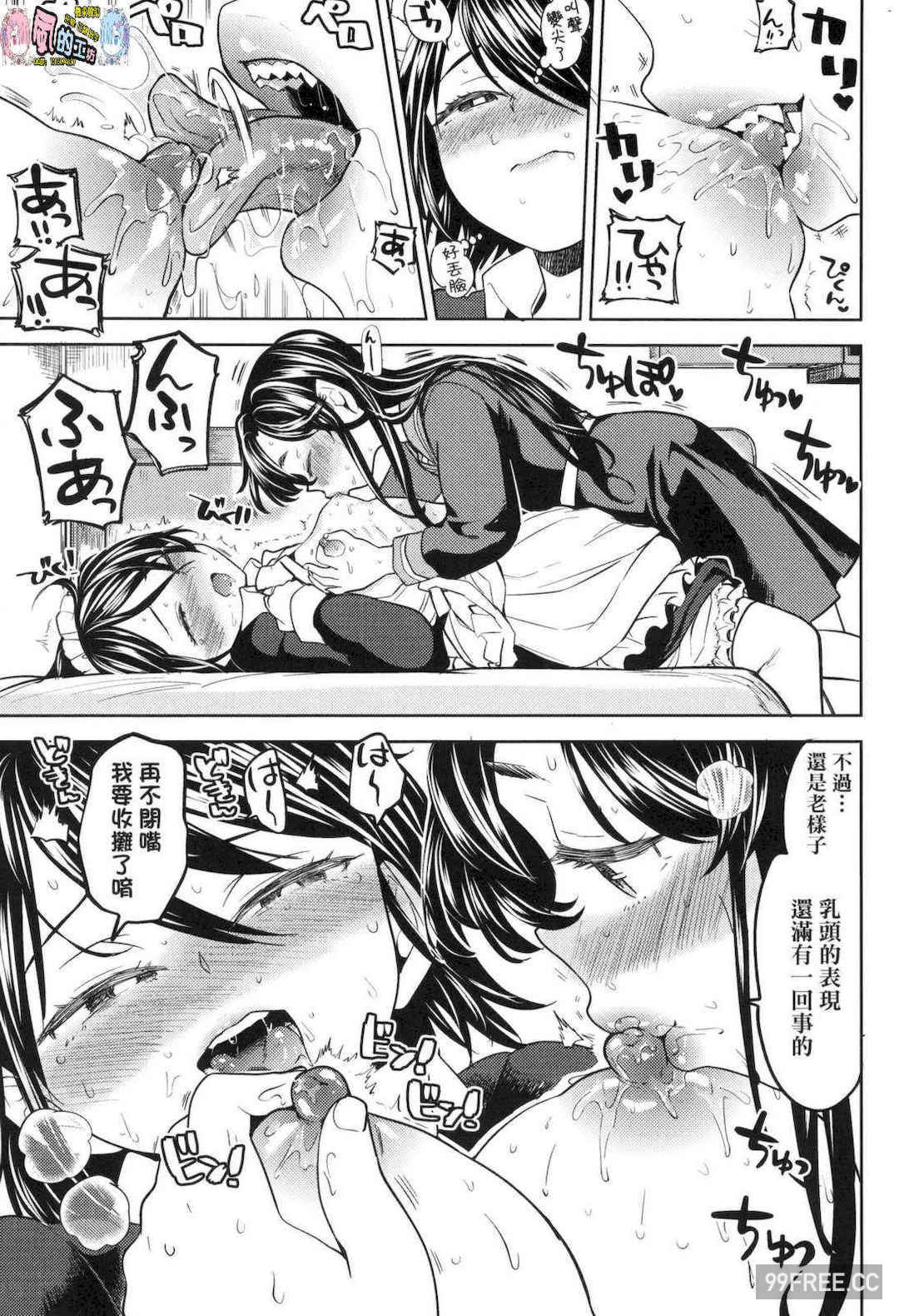 [あやね] 望月血液研究所の娘