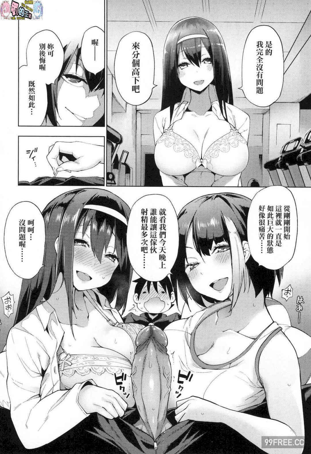 [けんじ] 性女淫説