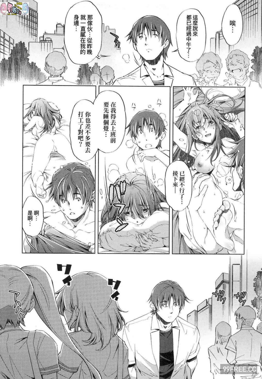 [おおとりりゅうじ] 集団痴漢電車