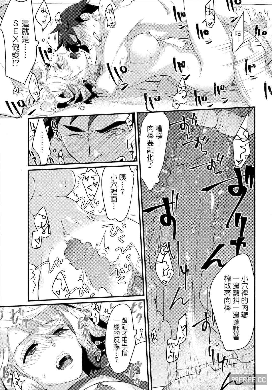 [環々唯] エチエチJK包囲網