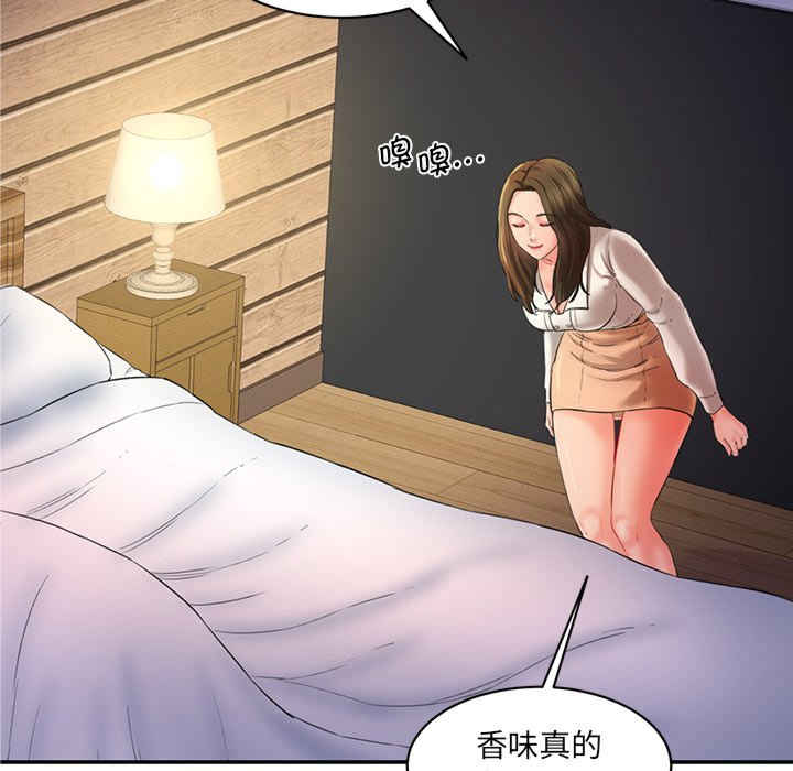 情迷研究室/神秘香味研究室