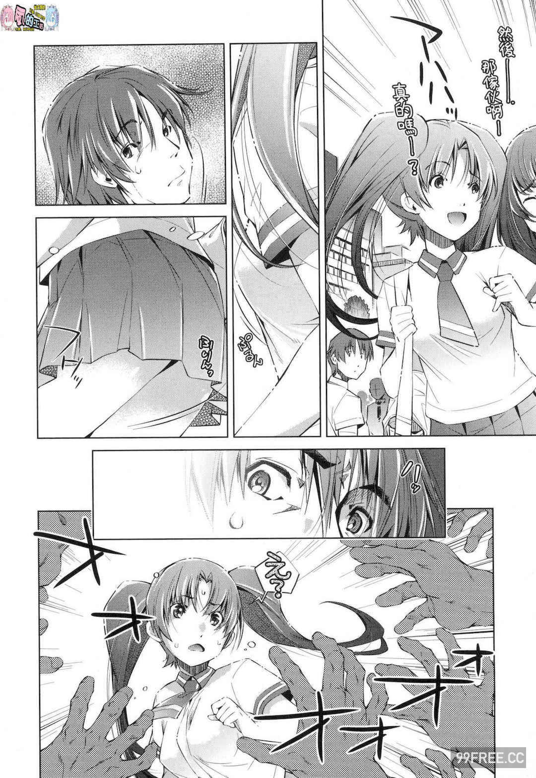 [おおとりりゅうじ] 集団痴漢電車