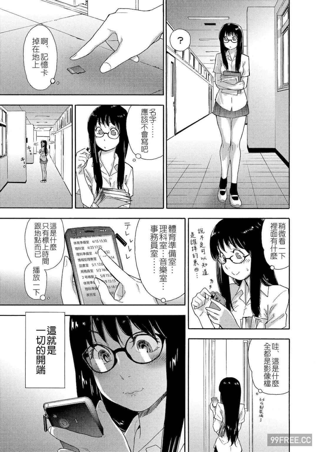 [大和川] ヴァニラエッセンス