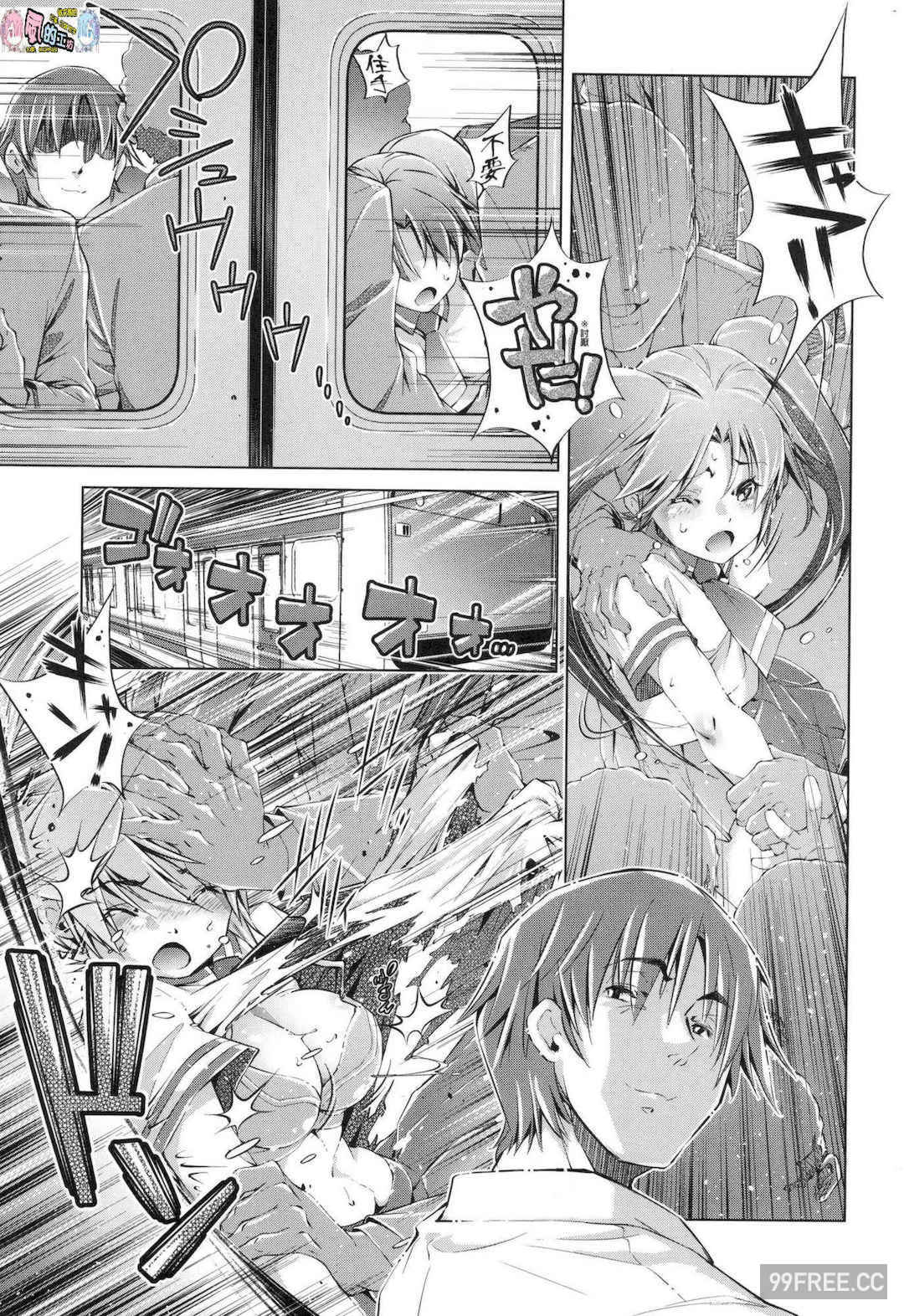 [おおとりりゅうじ] 集団痴漢電車