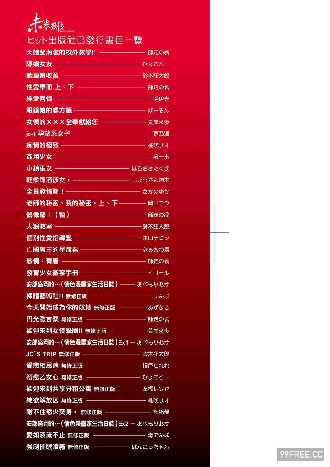 [井上よしひさ]くノ一淫縛大戦