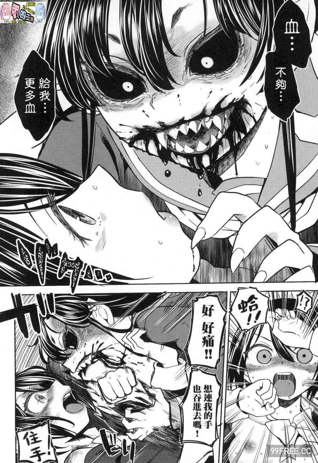 [あやね] 望月血液研究所の娘