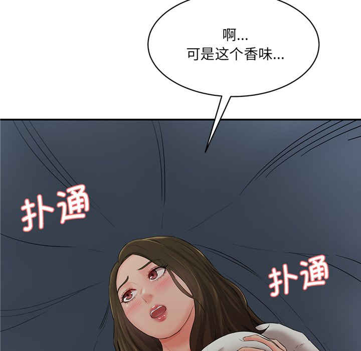 情迷研究室/神秘香味研究室