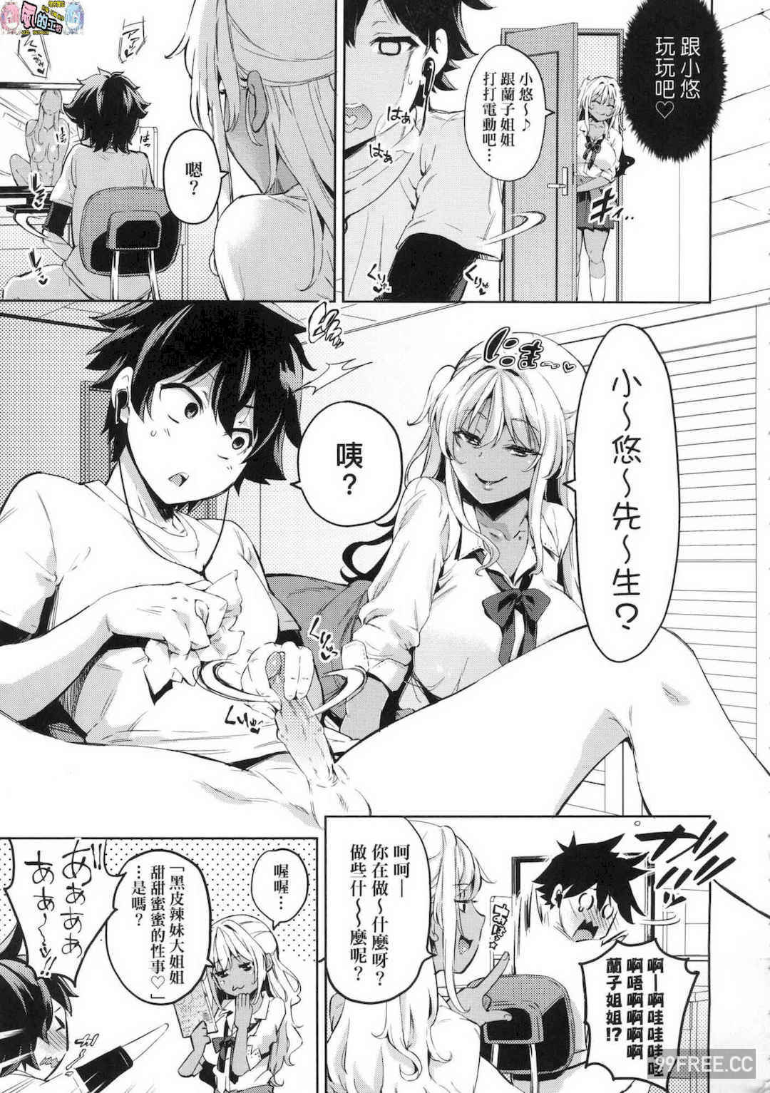 [無洗米] おち○ちんに負けてしまった女の子たち