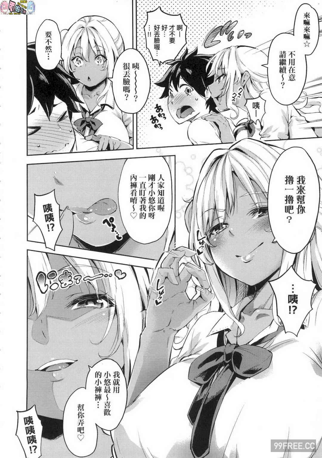 [無洗米] おち○ちんに負けてしまった女の子たち