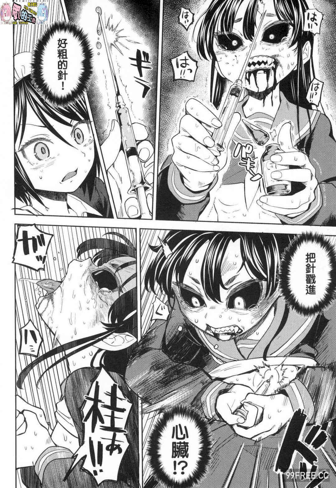 [あやね] 望月血液研究所の娘