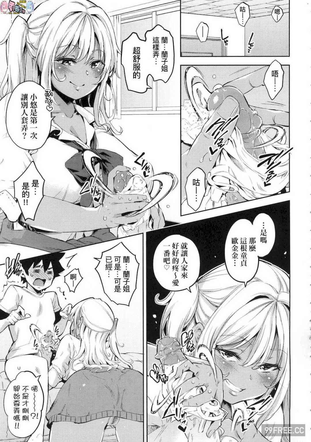 [無洗米] おち○ちんに負けてしまった女の子たち