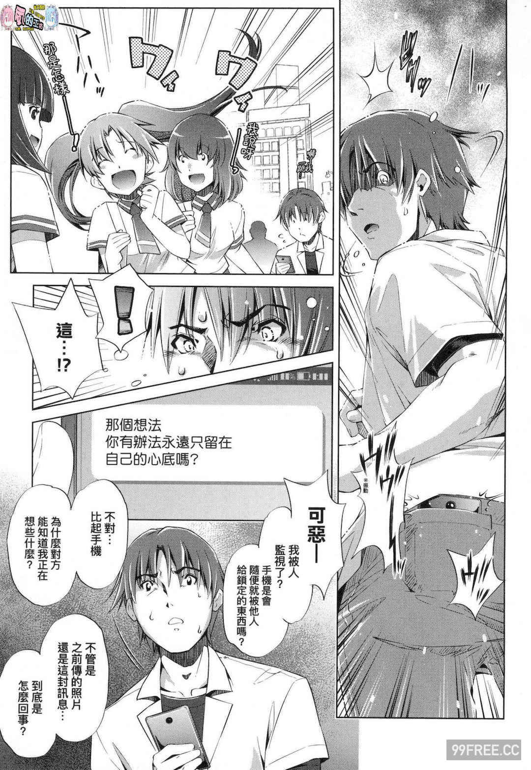 [おおとりりゅうじ] 集団痴漢電車