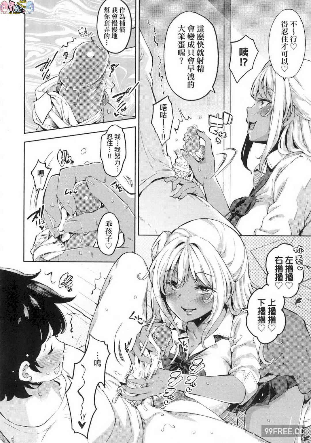 [無洗米] おち○ちんに負けてしまった女の子たち
