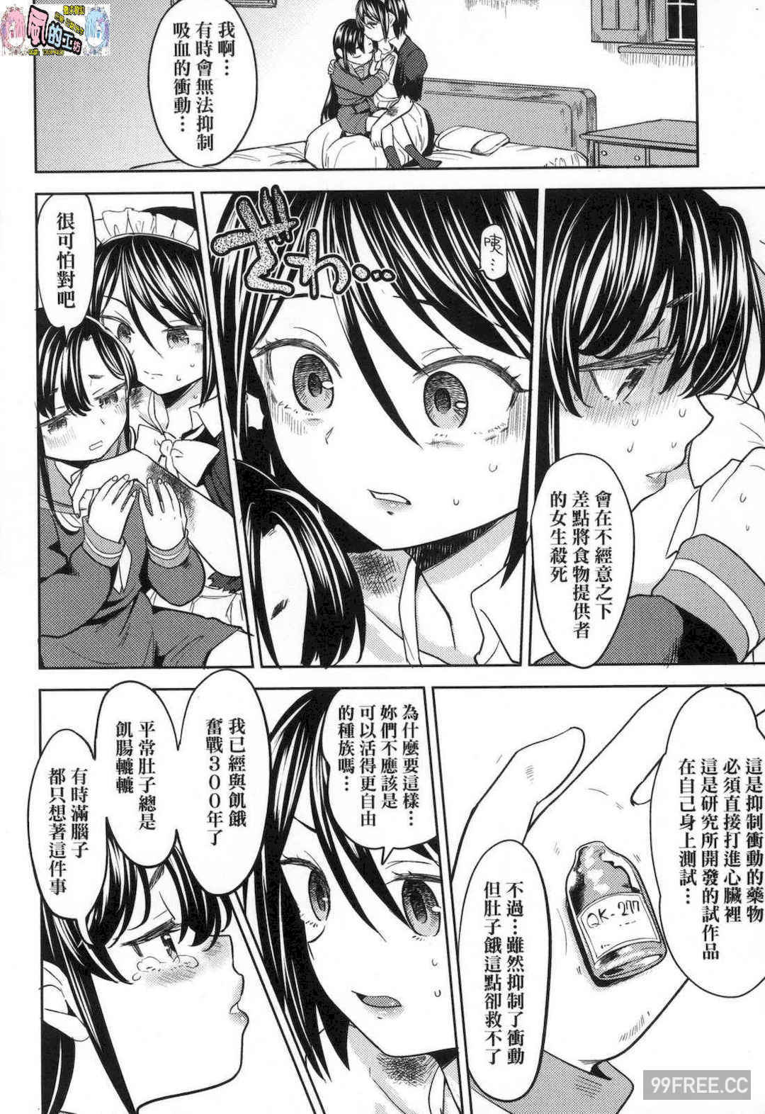 [あやね] 望月血液研究所の娘