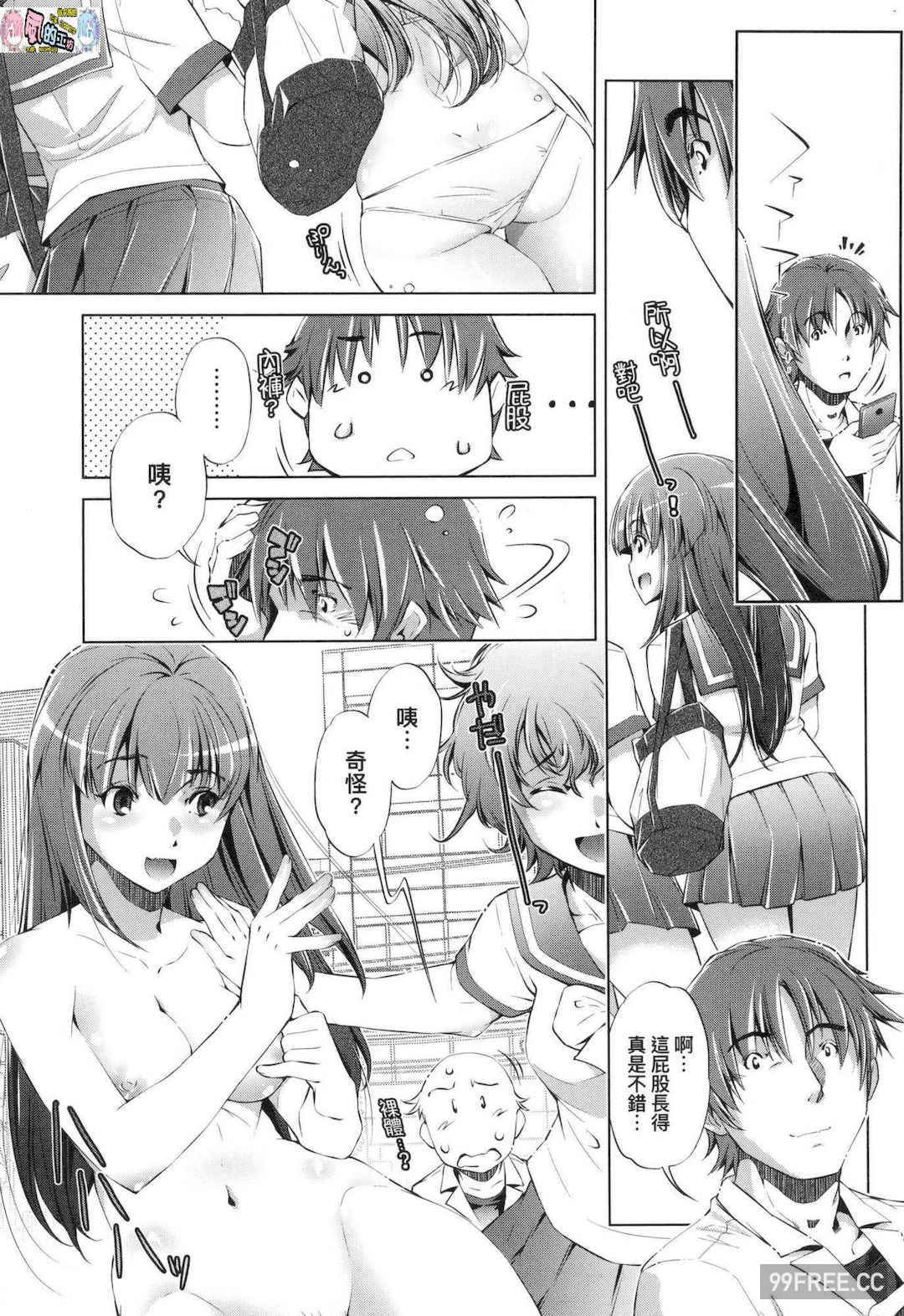 [おおとりりゅうじ] 集団痴漢電車