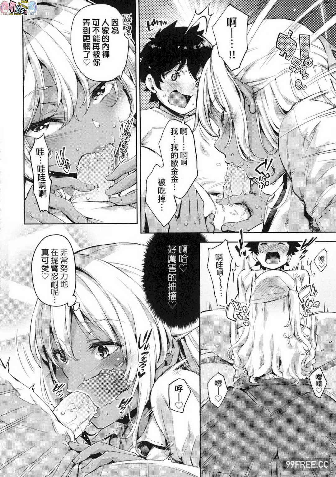 [無洗米] おち○ちんに負けてしまった女の子たち