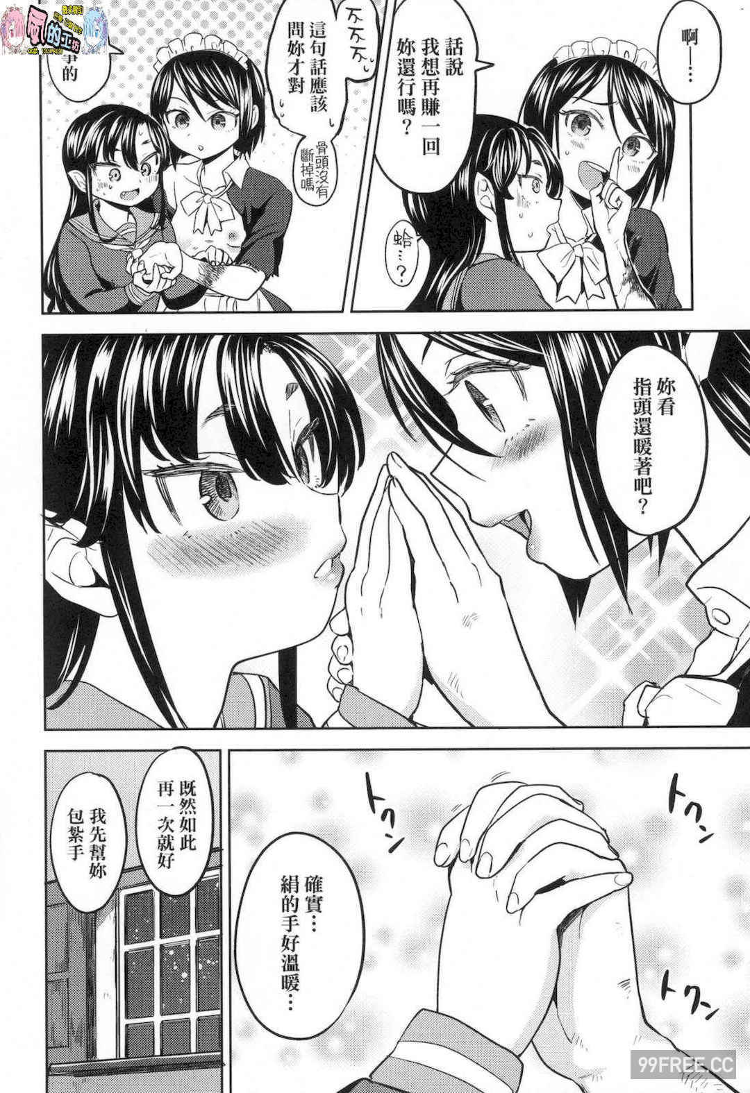 [あやね] 望月血液研究所の娘