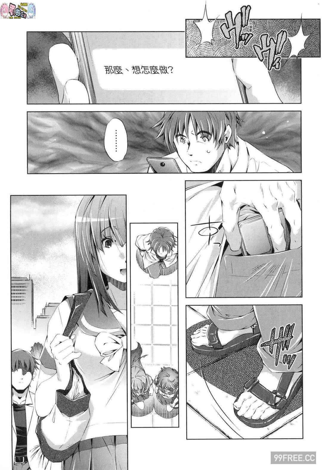 [おおとりりゅうじ] 集団痴漢電車