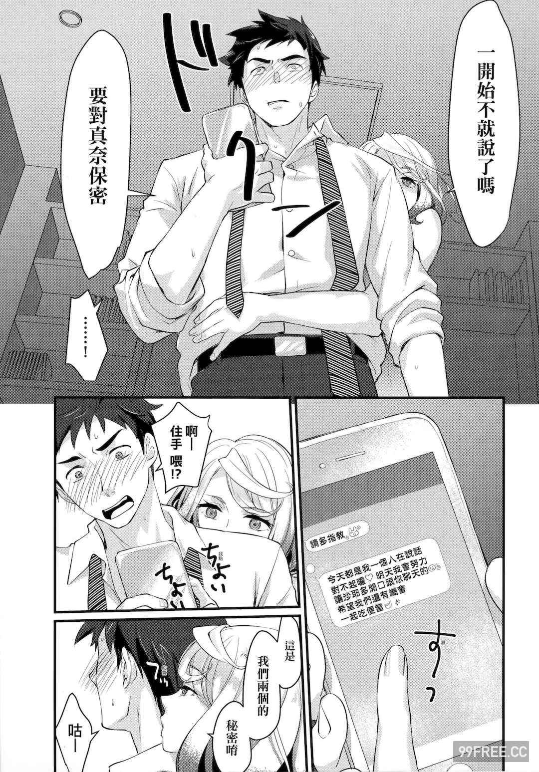 [環々唯] エチエチJK包囲網