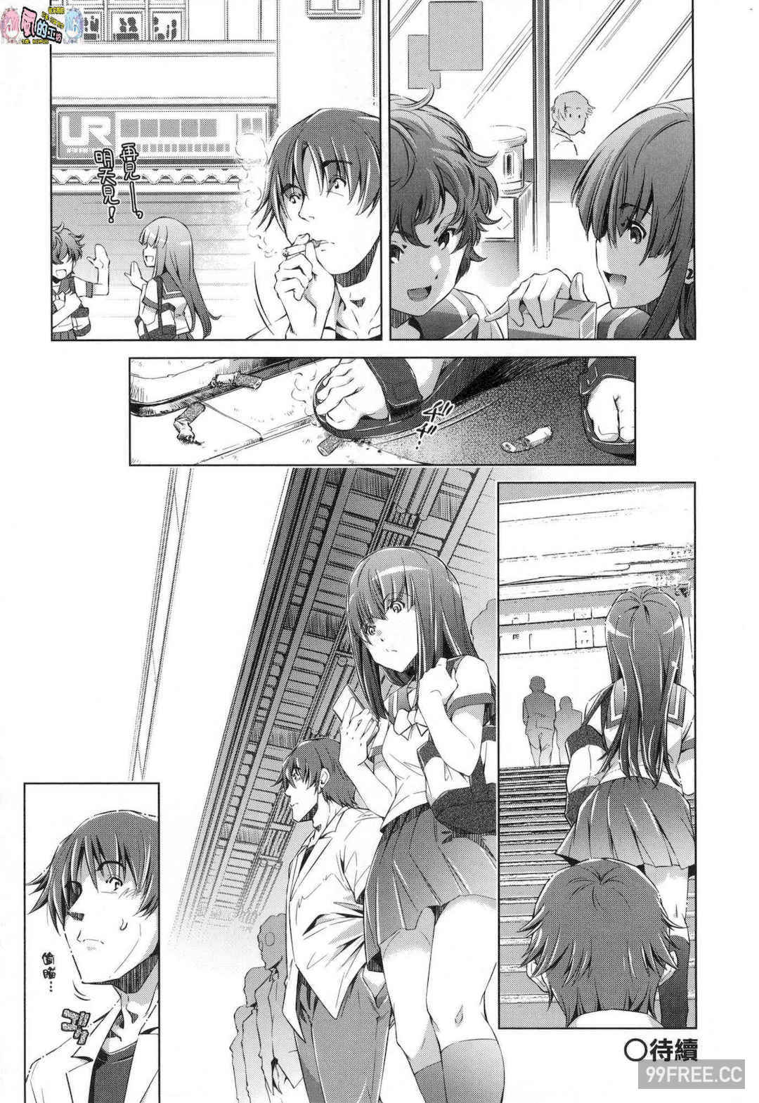 [おおとりりゅうじ] 集団痴漢電車