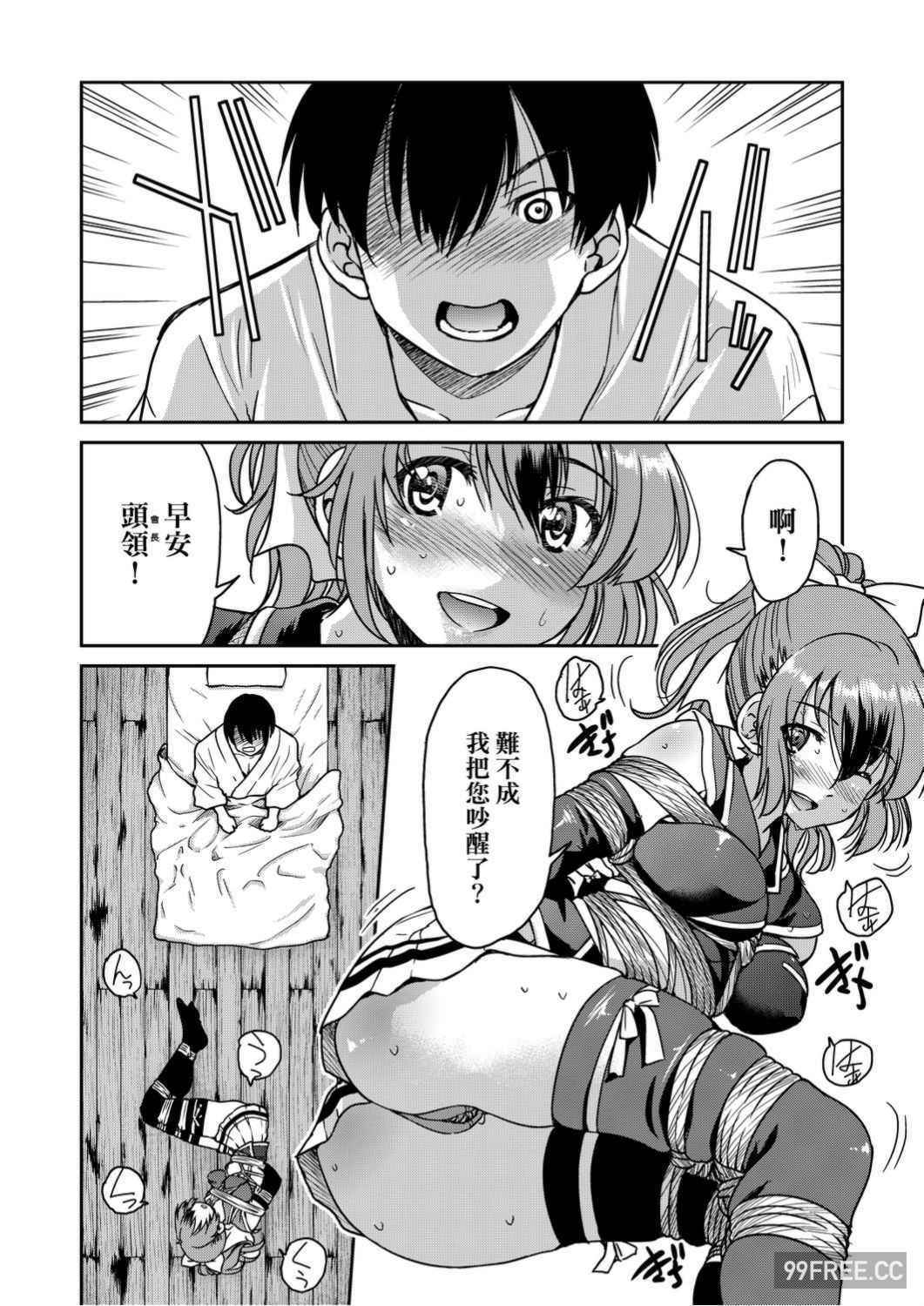 [井上よしひさ]くノ一淫縛大戦