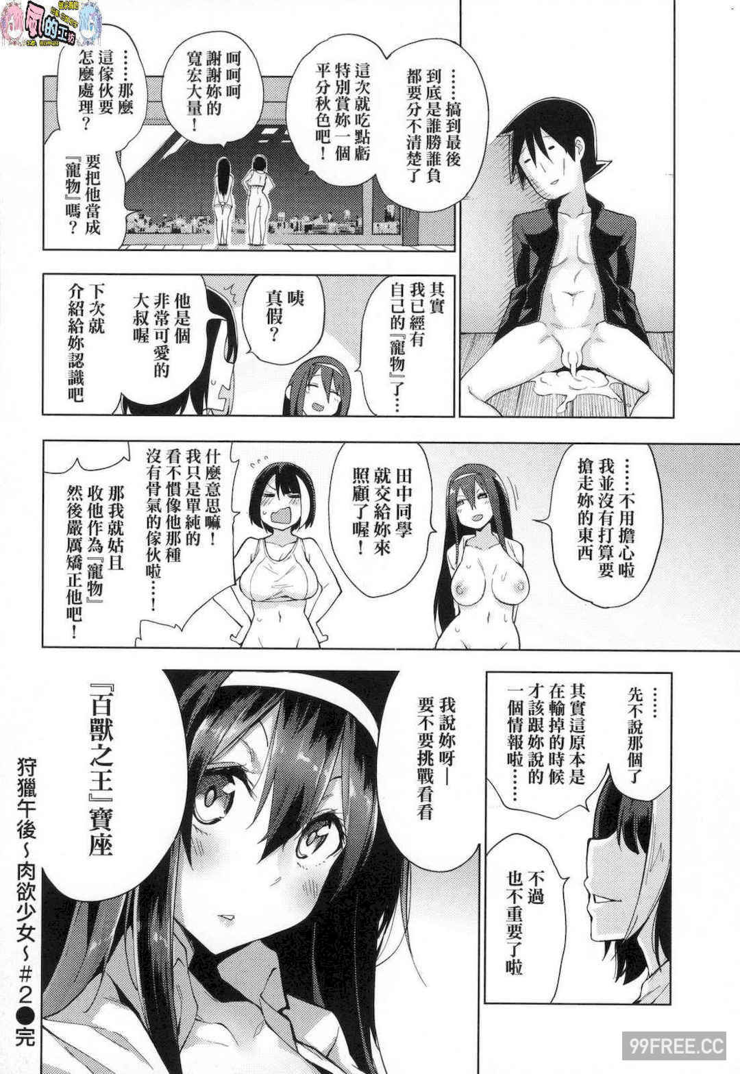 [けんじ] 性女淫説