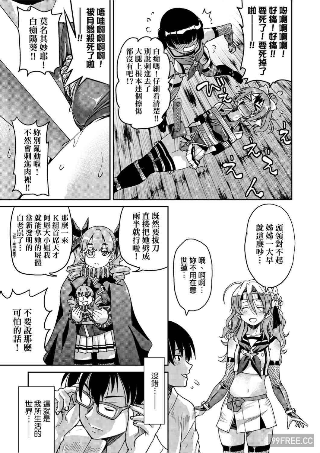 [井上よしひさ]くノ一淫縛大戦