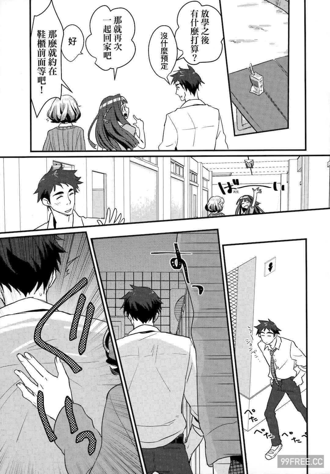 [環々唯] エチエチJK包囲網