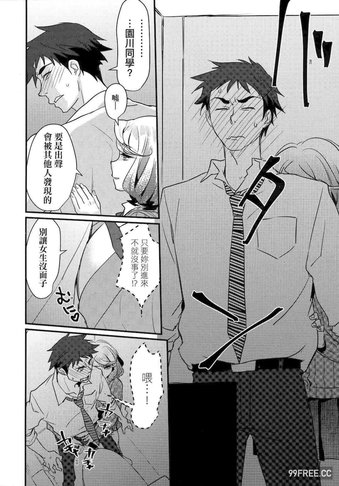 [環々唯] エチエチJK包囲網