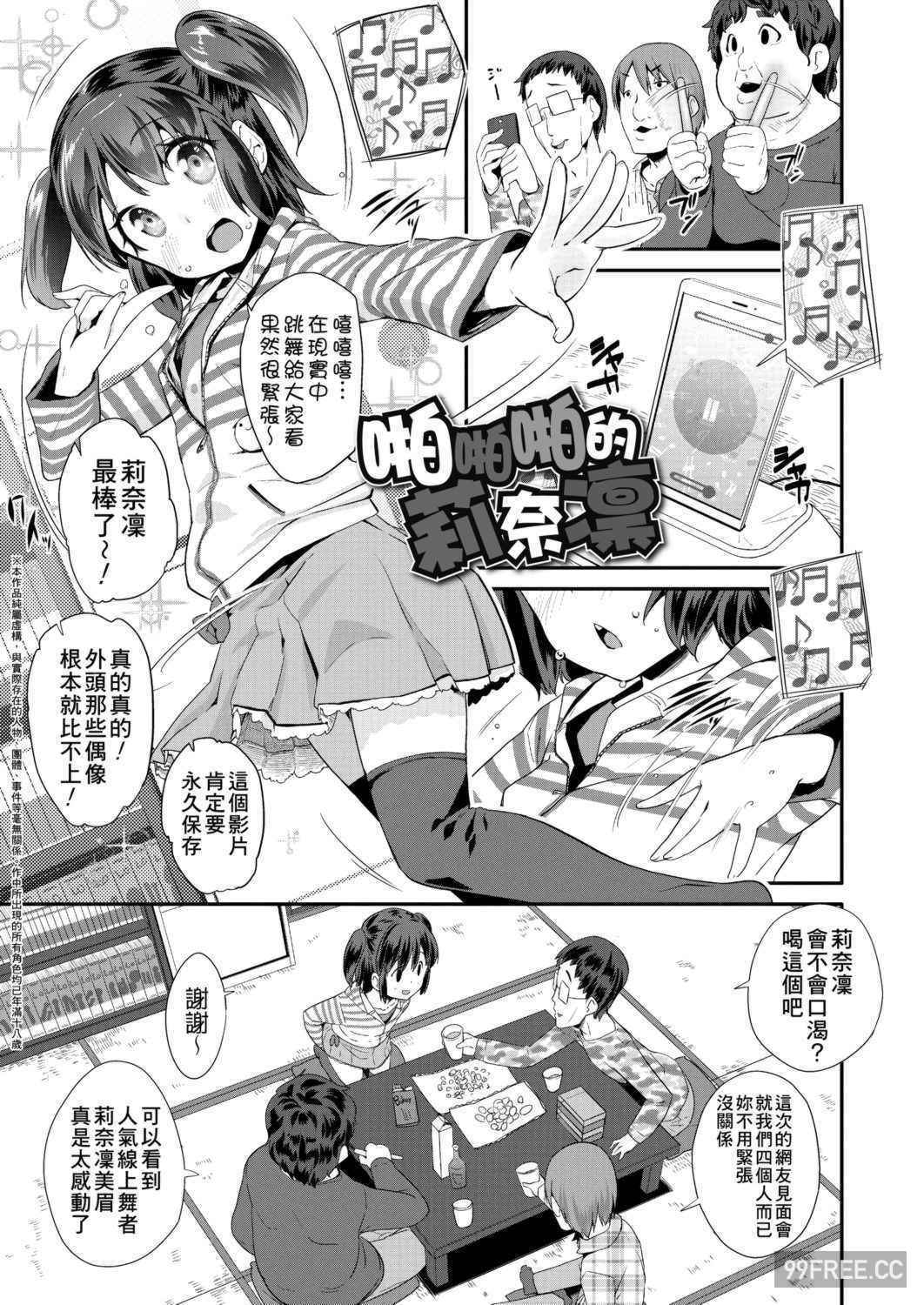 [前島龍] パコパコぷりんせす