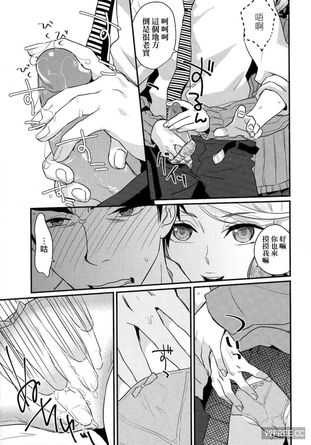 [環々唯] エチエチJK包囲網