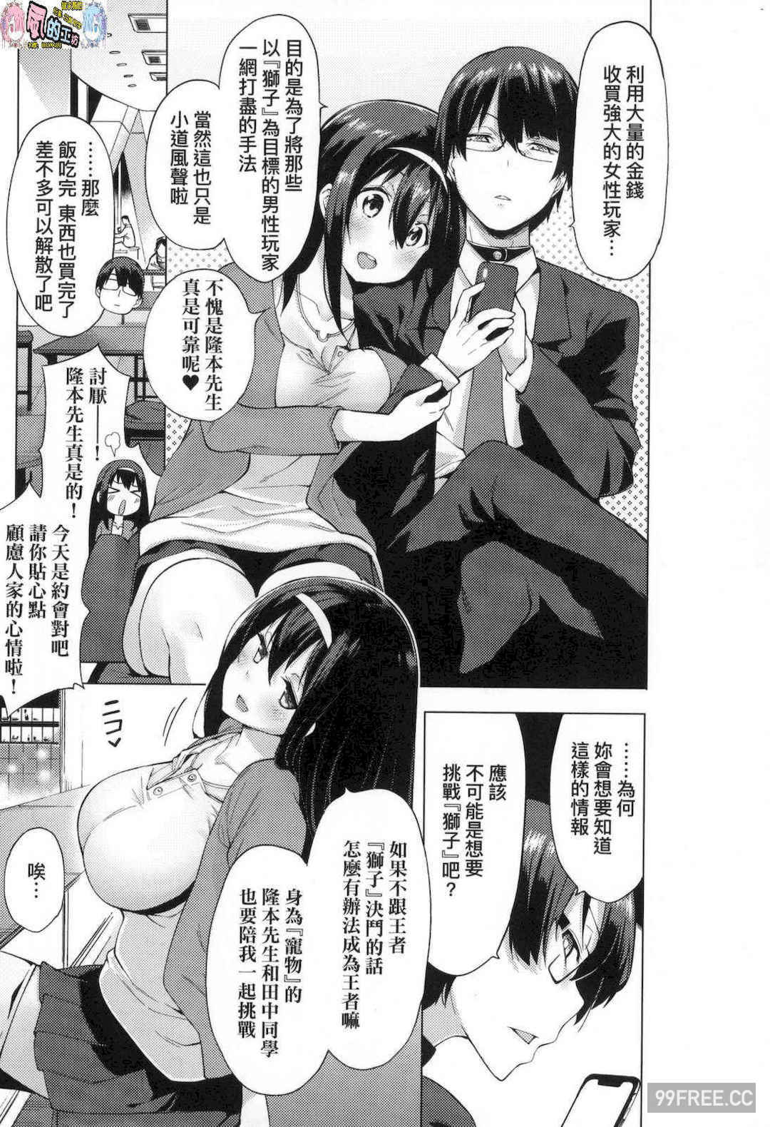 [けんじ] 性女淫説