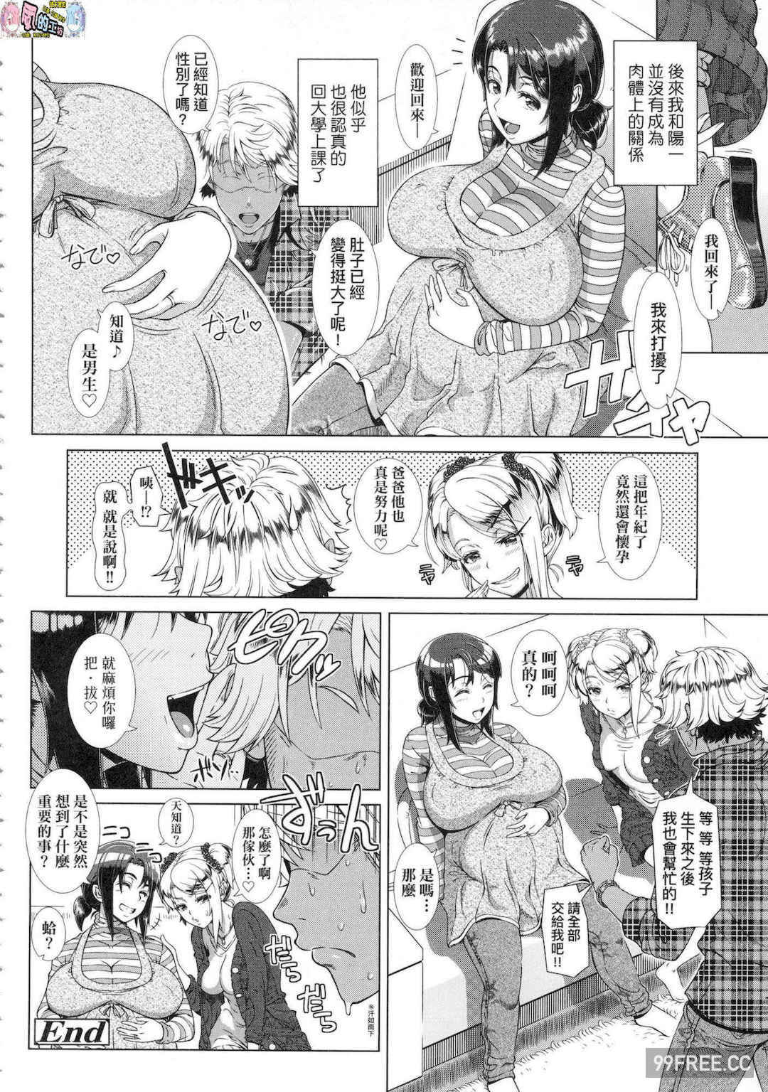 [篠塚裕志] ヒトヅマライフ