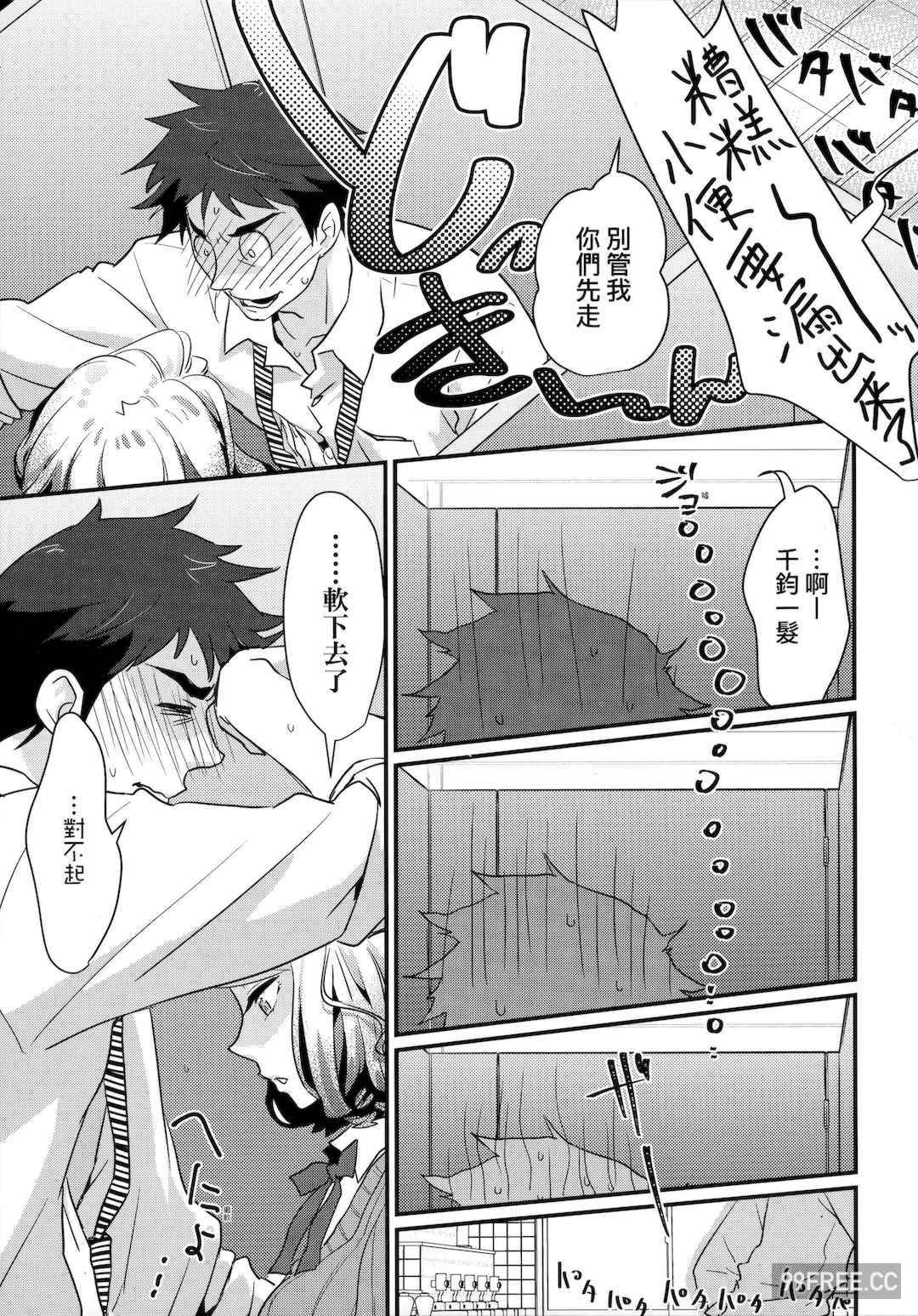 [環々唯] エチエチJK包囲網