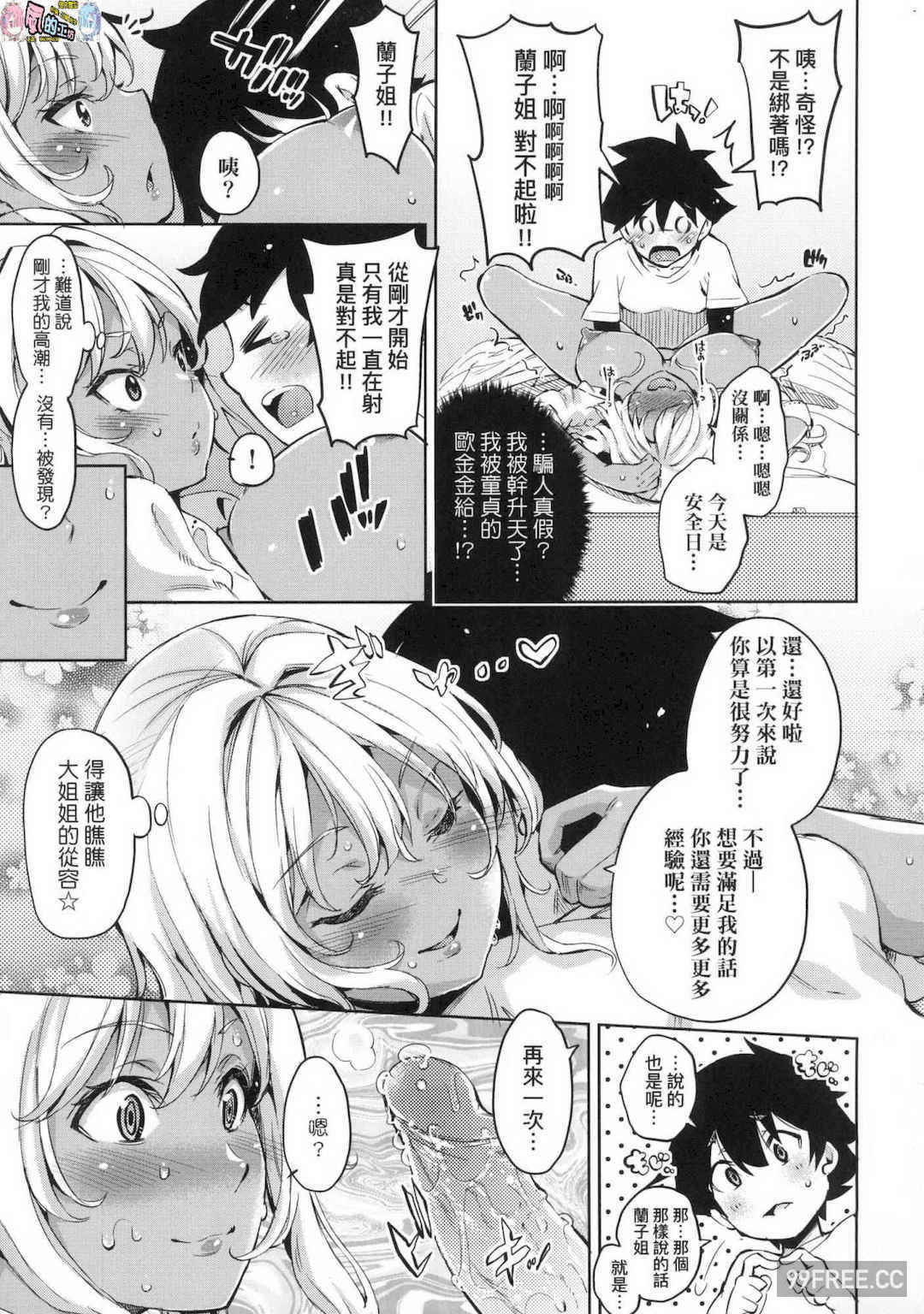 [無洗米] おち○ちんに負けてしまった女の子たち