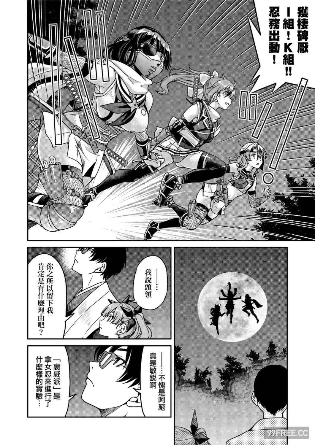 [井上よしひさ]くノ一淫縛大戦