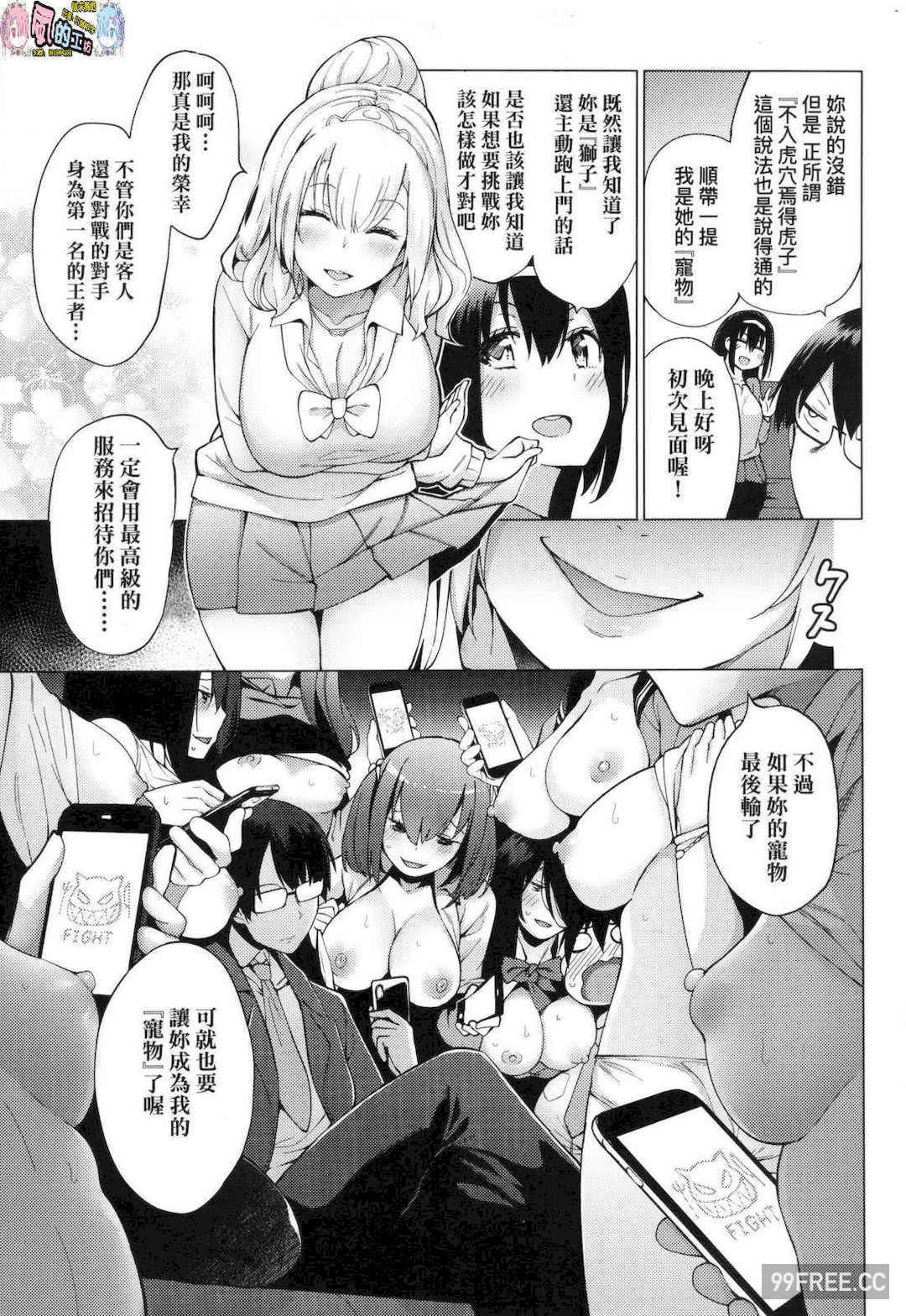 [けんじ] 性女淫説