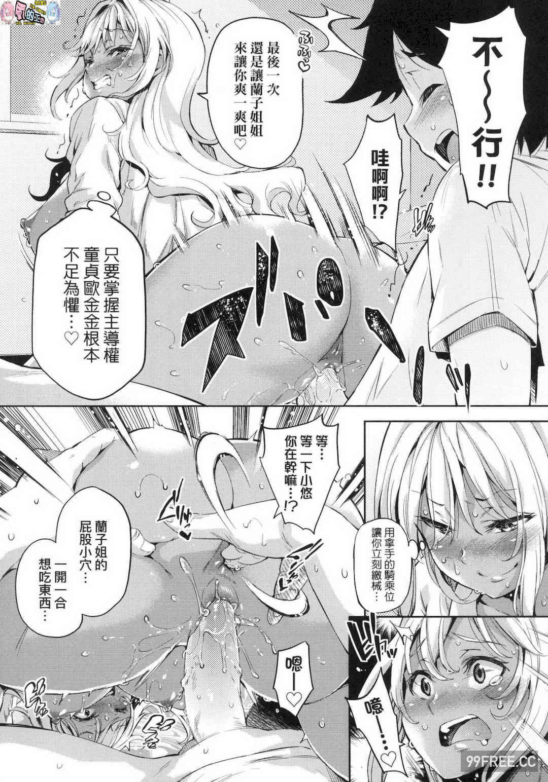 [無洗米] おち○ちんに負けてしまった女の子たち