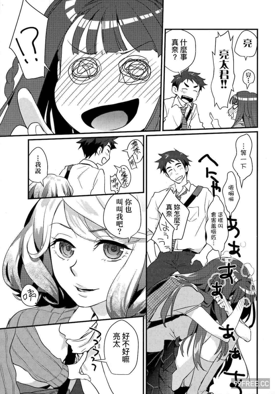 [環々唯] エチエチJK包囲網