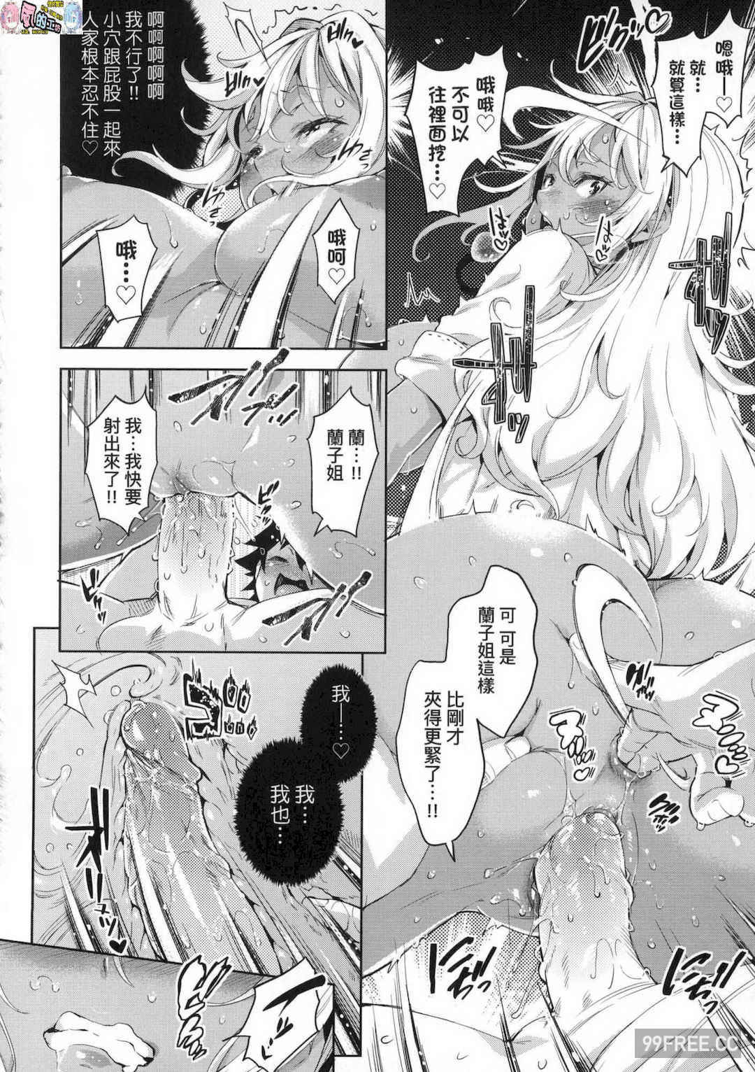 [無洗米] おち○ちんに負けてしまった女の子たち