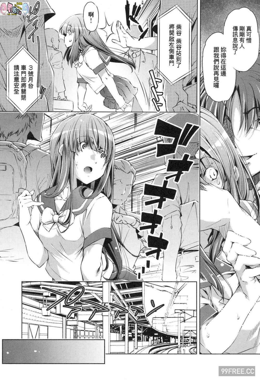 [おおとりりゅうじ] 集団痴漢電車